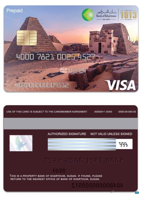 Download Sudan Bank of Khartoum visa prepaid card Photoshop template